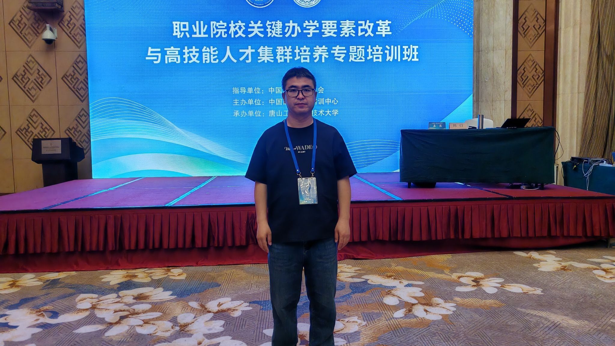 我院教师参加“职业院校关键办学要素改革与高技能人才集群培养”培训班