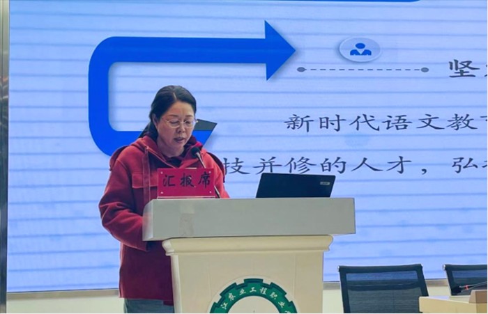 孙静文老师分享《大学语文教材改革与课程创新》.jpg