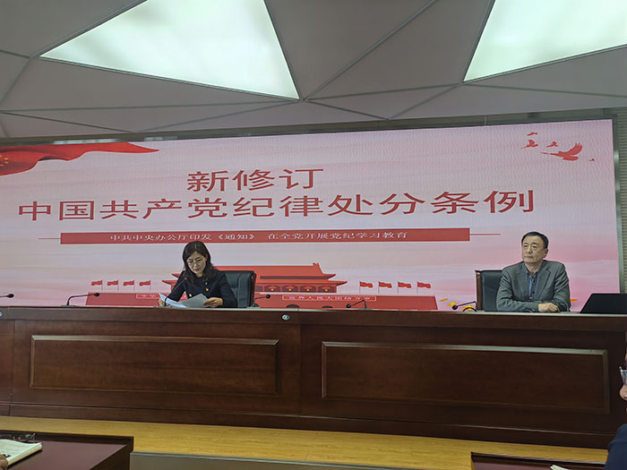 共同开展党纪活动.jpg
