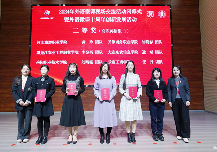 2荣获高职组二等奖佳绩.jpg 2荣获高职组二等奖佳绩.jpg