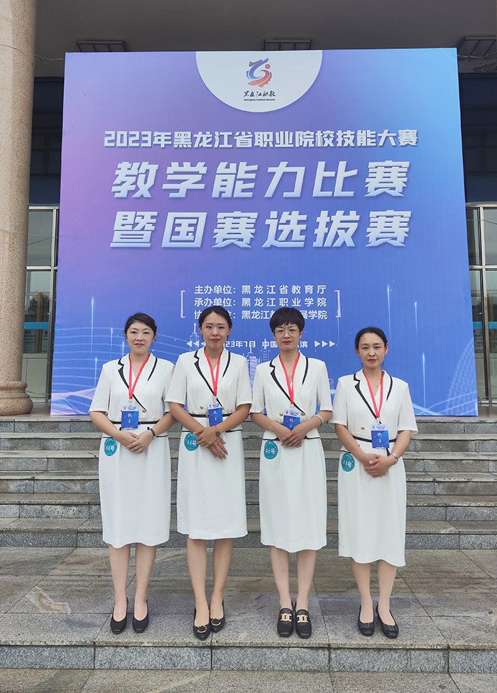 4陈爽课程团队获省赛一等奖.jpg