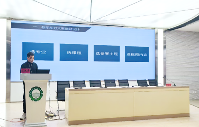 刘成宝老师分享《以教学能力大赛为切入点的大学语文课程改革》.jpg