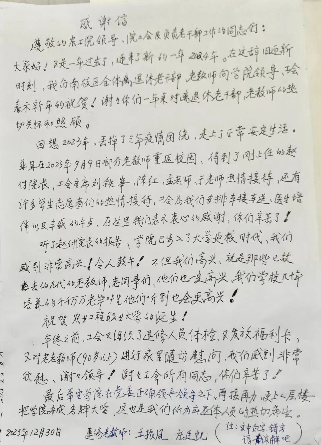 感谢信二.jpg 感谢信二.jpg