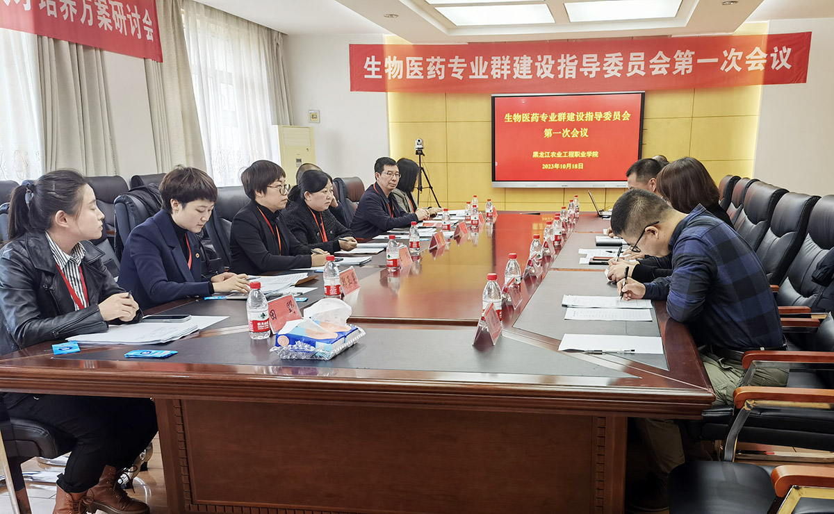 1生物制药专业建设研讨会.jpg 1生物制药专业建设研讨会.jpg