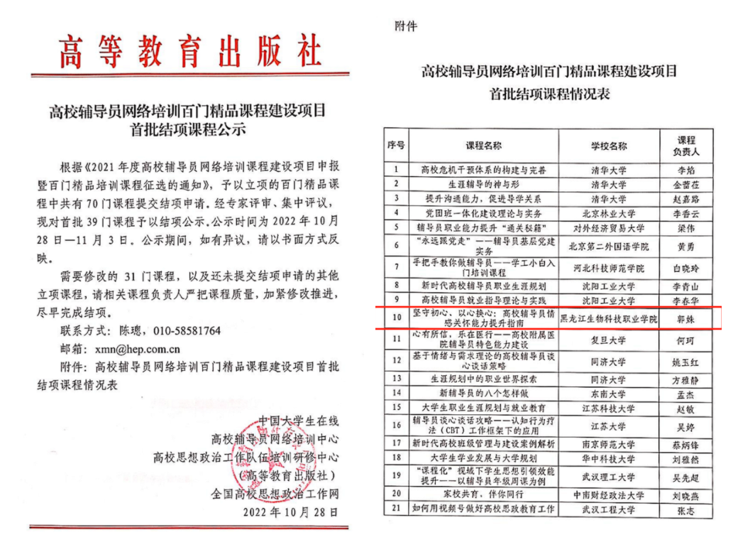 公示名单.png