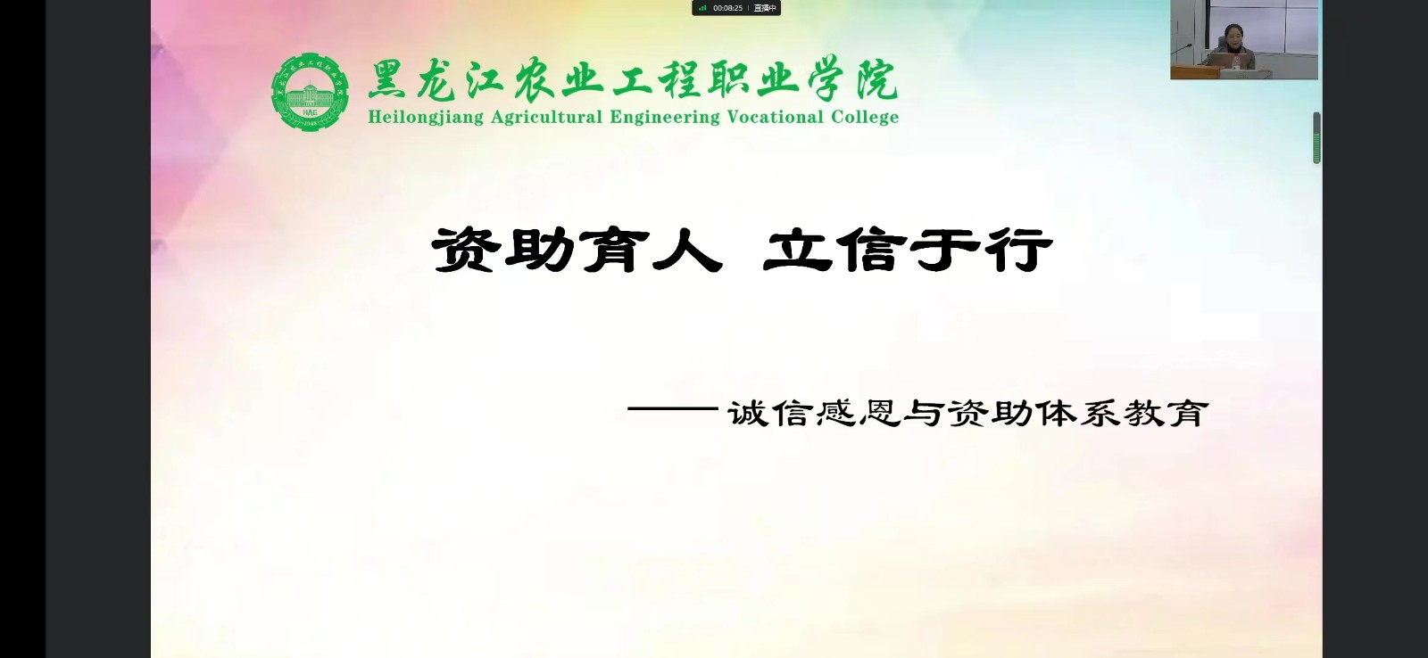 王立丹老师为学生讲授诚信感恩教育与资助体系教育.jpg 王立丹老师为学生讲授诚信感恩教育与资助体系教育.jpg