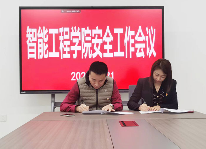 签安全责任书照片.jpeg 签安全责任书照片.jpeg