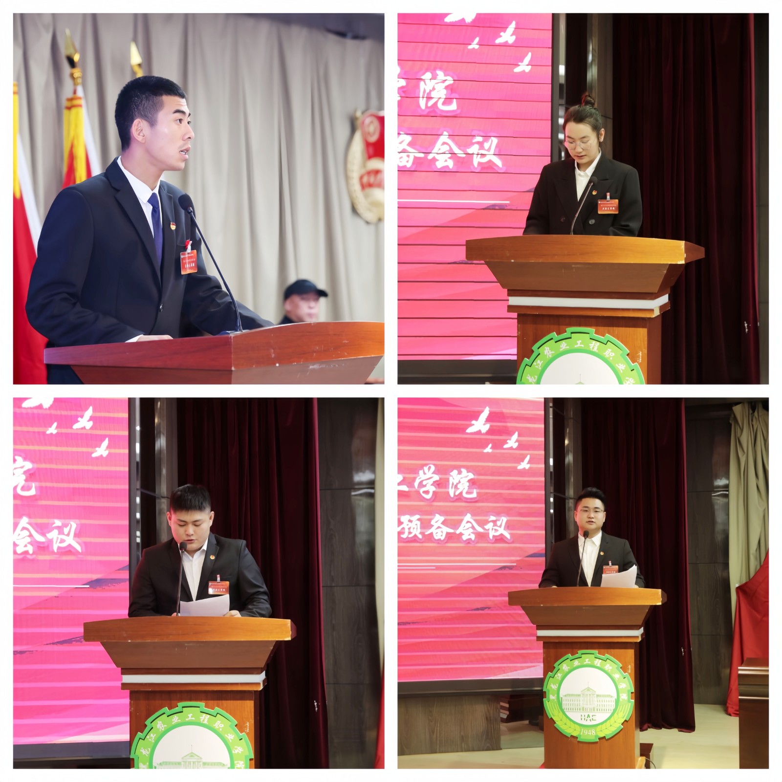 4第二十三次学代会主席团宣读文件.jpg 4第二十三次学代会主席团宣读文件.jpg