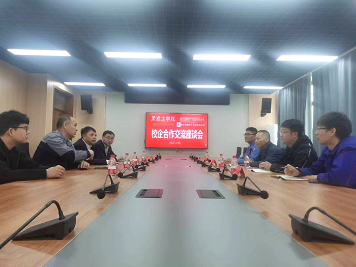 会议照片.jpeg