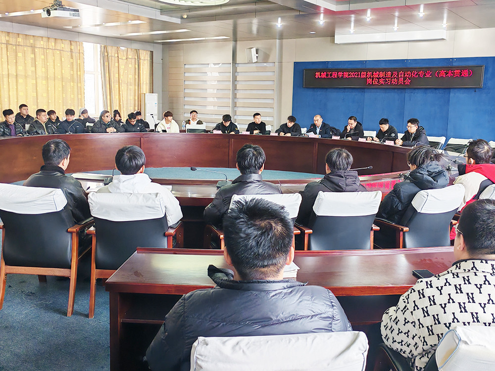 岗位实习动员会议3.jpg 岗位实习动员会议3.jpg
